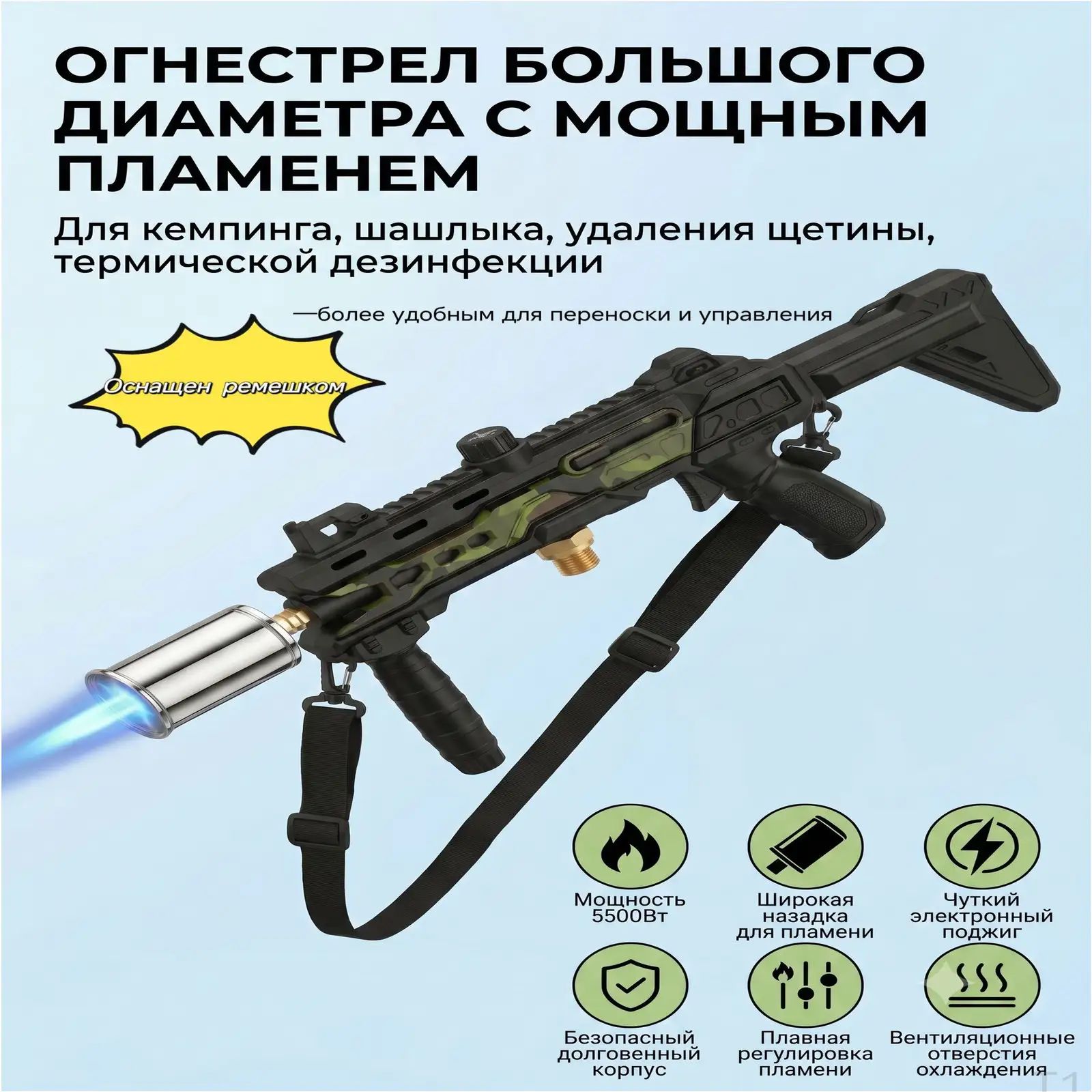 Огнемет Green army для барбекю на открытом воздухе и кемпинга, оснащенный поясом, мощностью 5500 Вт