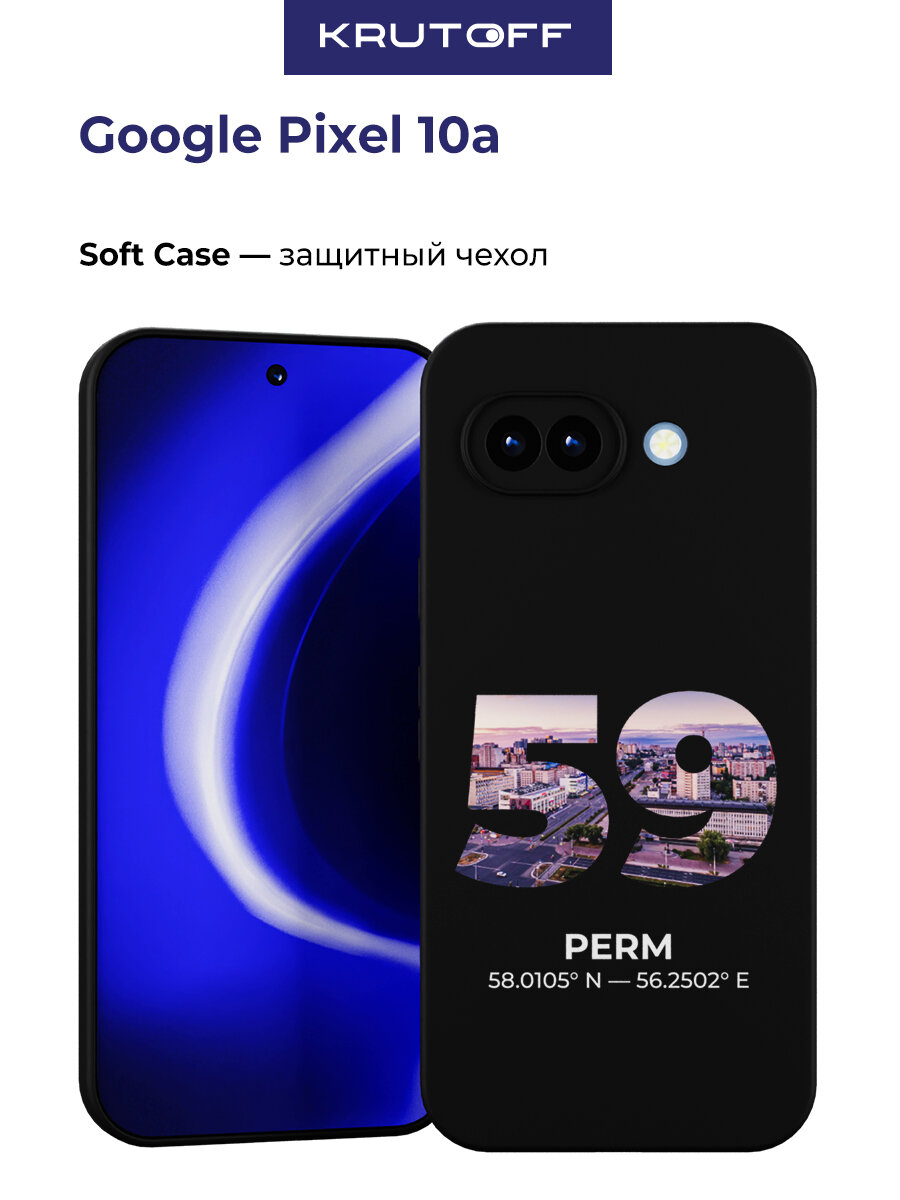 Чехол-накладка Krutoff Soft Case Пермь для Google Pixel 10a черный