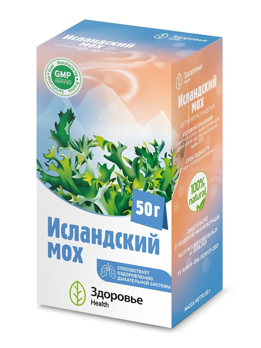 Исландский мох фильтр-пакеты по 1,5г, упаковка 50 г