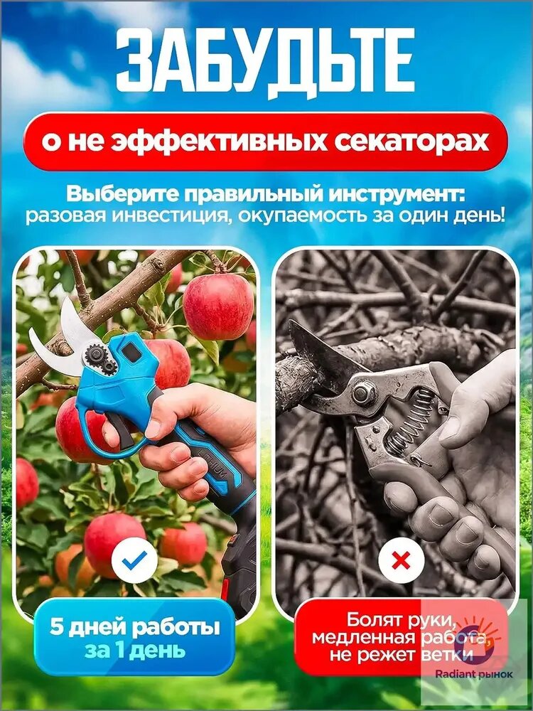 Электросекатор аккумуляторный 40 мм, односторонний нож, 48 В, черный — фото 1