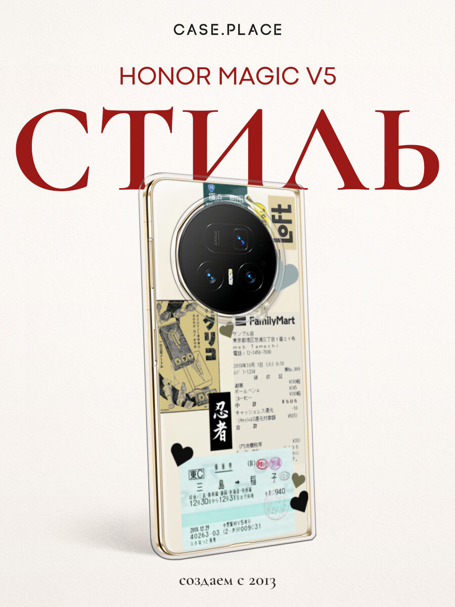 Чехол на Honor Magic V5 / Хонор Мэджик V5 с принтом Подборка паттерн