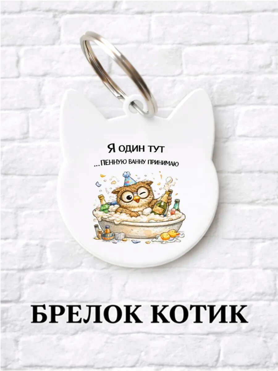 Брелок ZHENYA CLOUD
