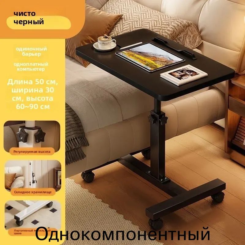 Приставной столик, 50х30х84 см