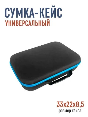 Сумка кейс для инструментов 33х22х8 синий