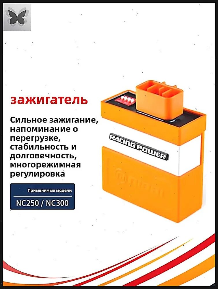 Система зажигания для мототехники