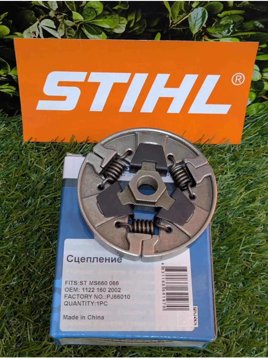 Муфта сцепления на STIHL MS660 (1122-160-2002) PJ66010