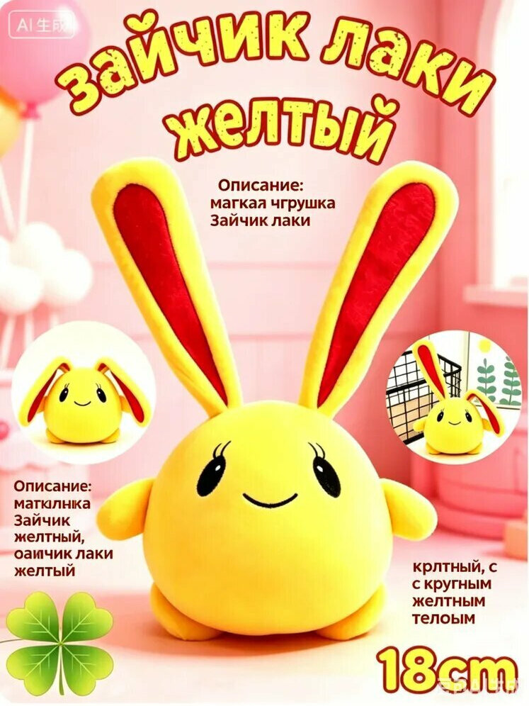 Премиальный зайчонок 18 см, лакированное покрытие, эксклюзивная плюшевая игрушка