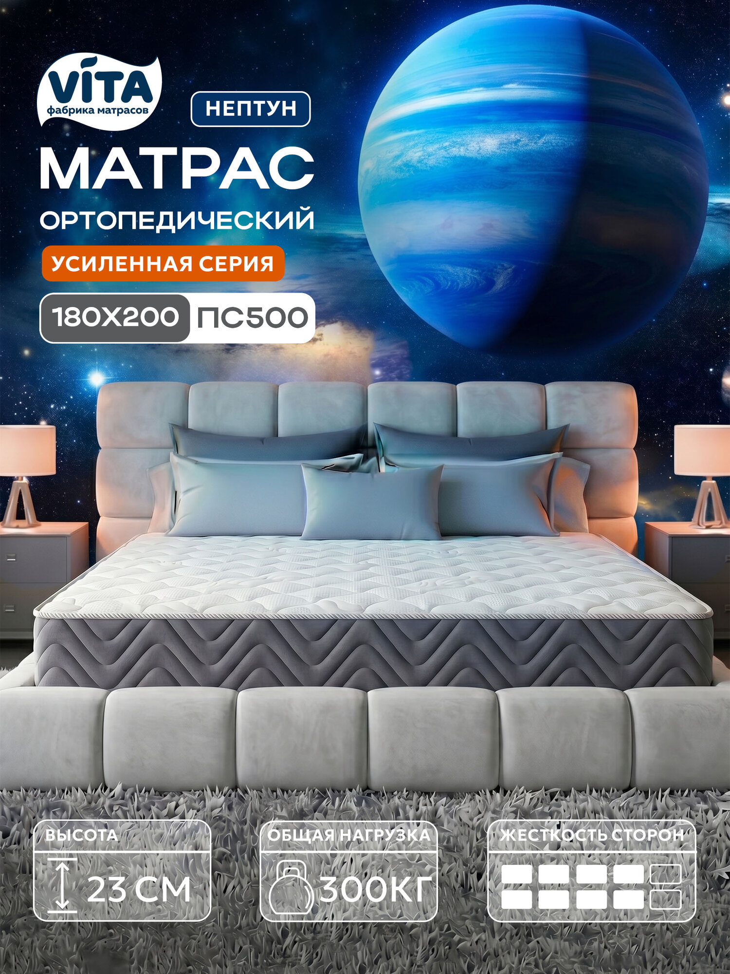 Матрас 180х200 ортопедический VITA Нептун с независимыми пружинами ПС 500, повышенной жесткости, 23 см