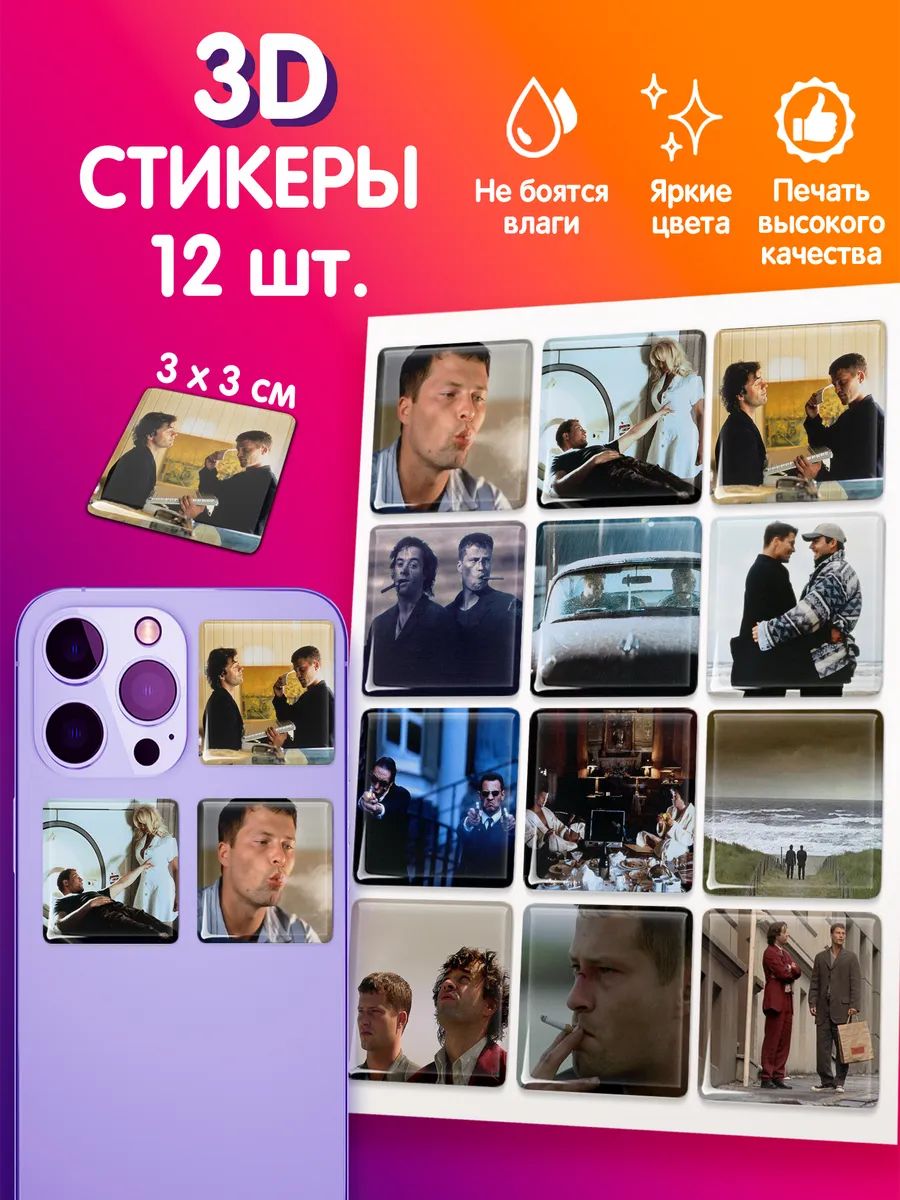 3Д стикеры Достучаться до небес