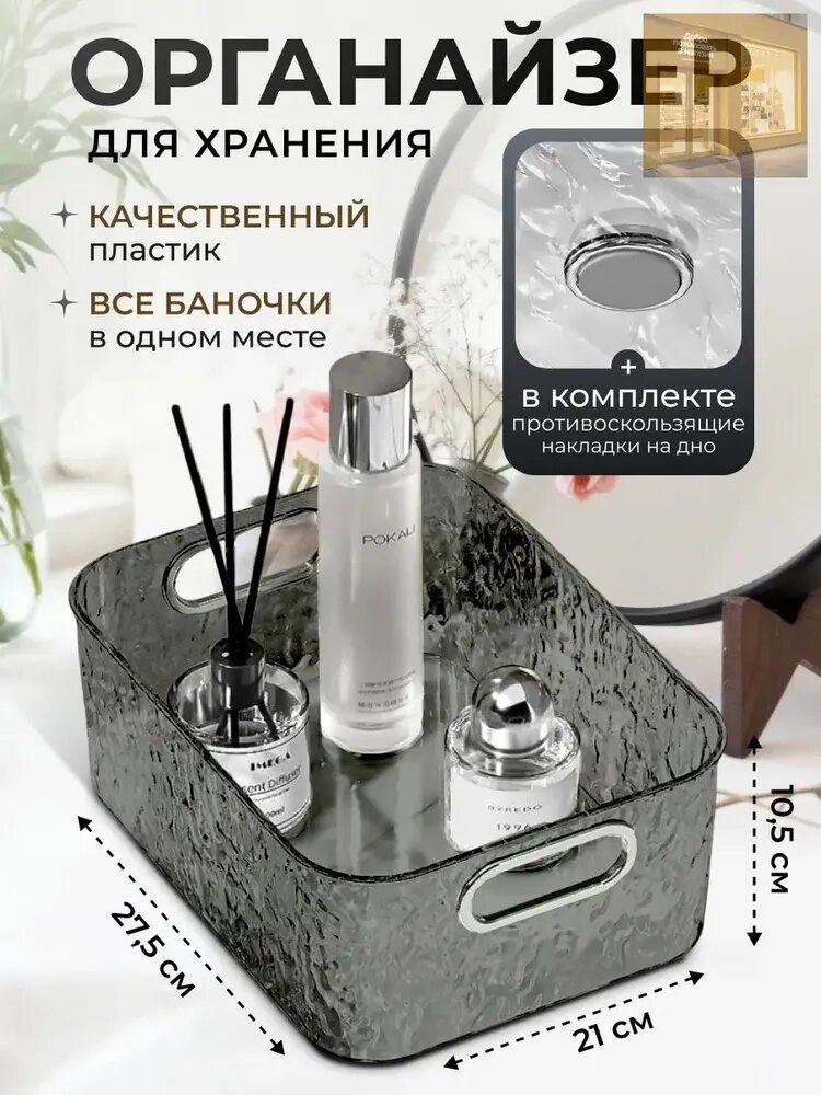 ZALUCHE Органайзер для мелочей и косметики 27.5x21x10.5 см 1 шт пластик светло-серый