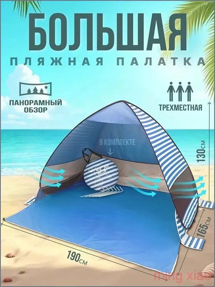 Палатка 3-местная