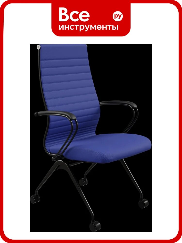 Кресло для персонала метта Sit 10 B2-119K - UMF(X1) /Kb02/Wh00/K3bL(F56. W01) (Синий) z192.57.1.682