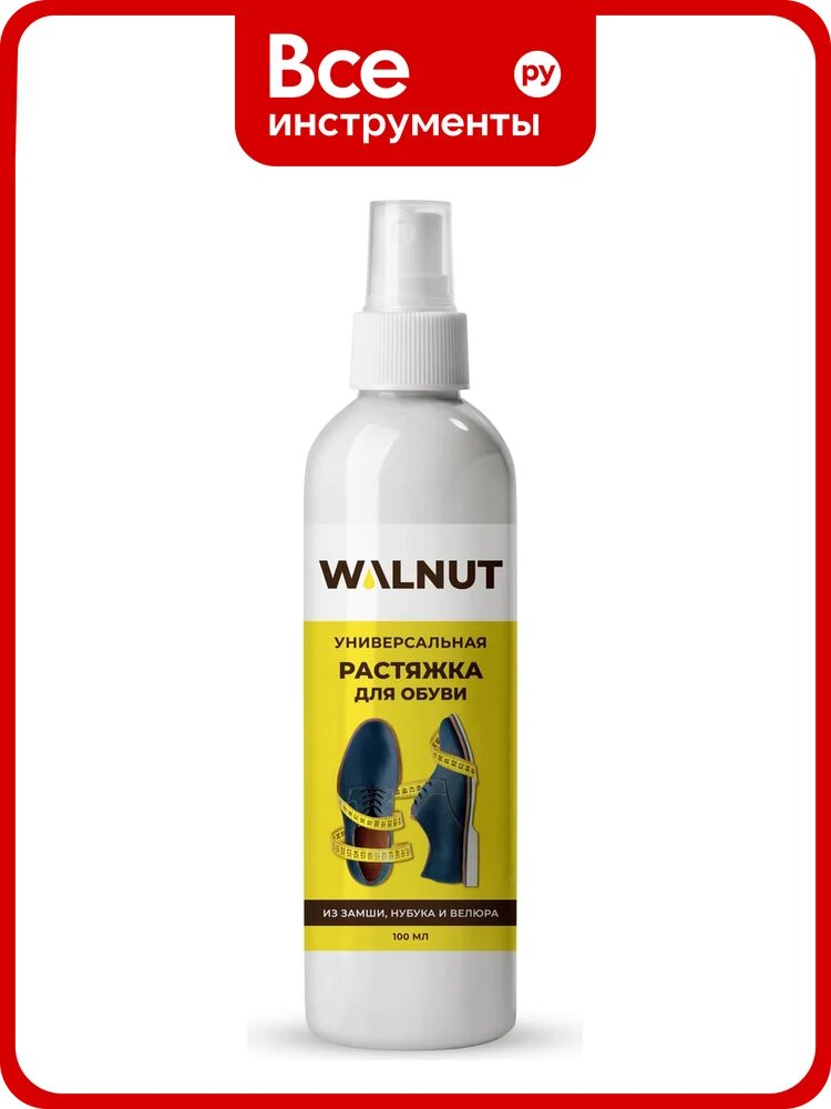 Растяжитель для замшевой обуви WALNUT 100 мл WLN0456