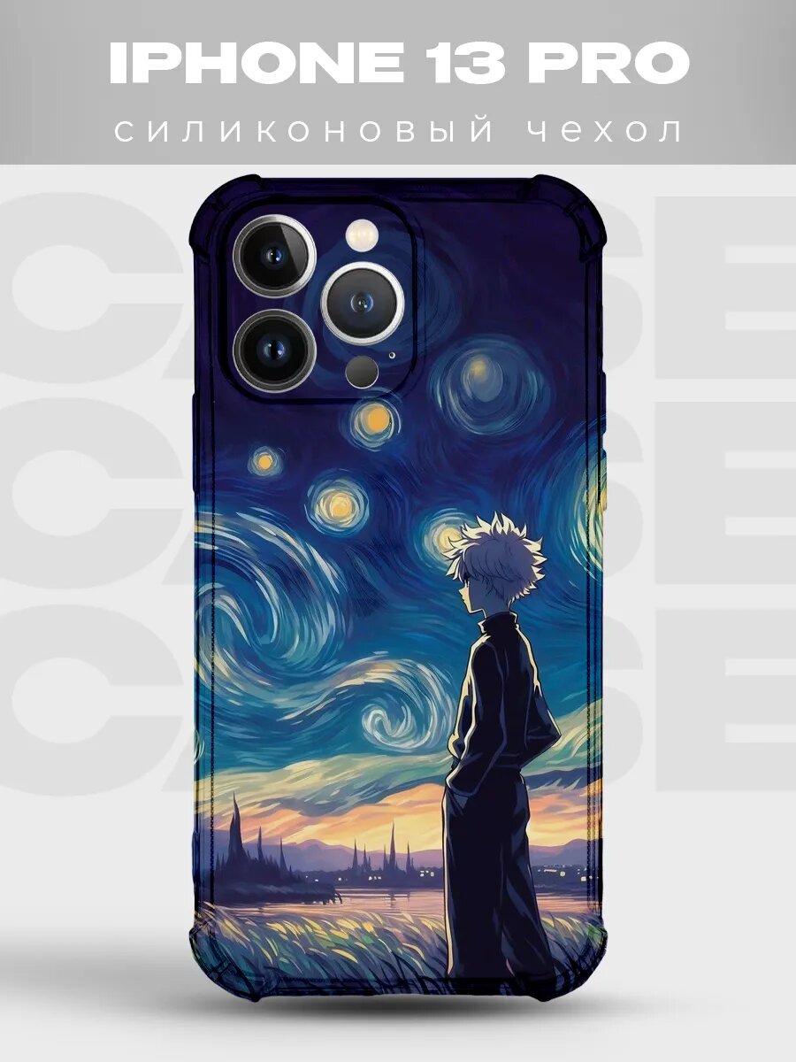 Чехол на iPhone 13 Pro аниме арт звёздная