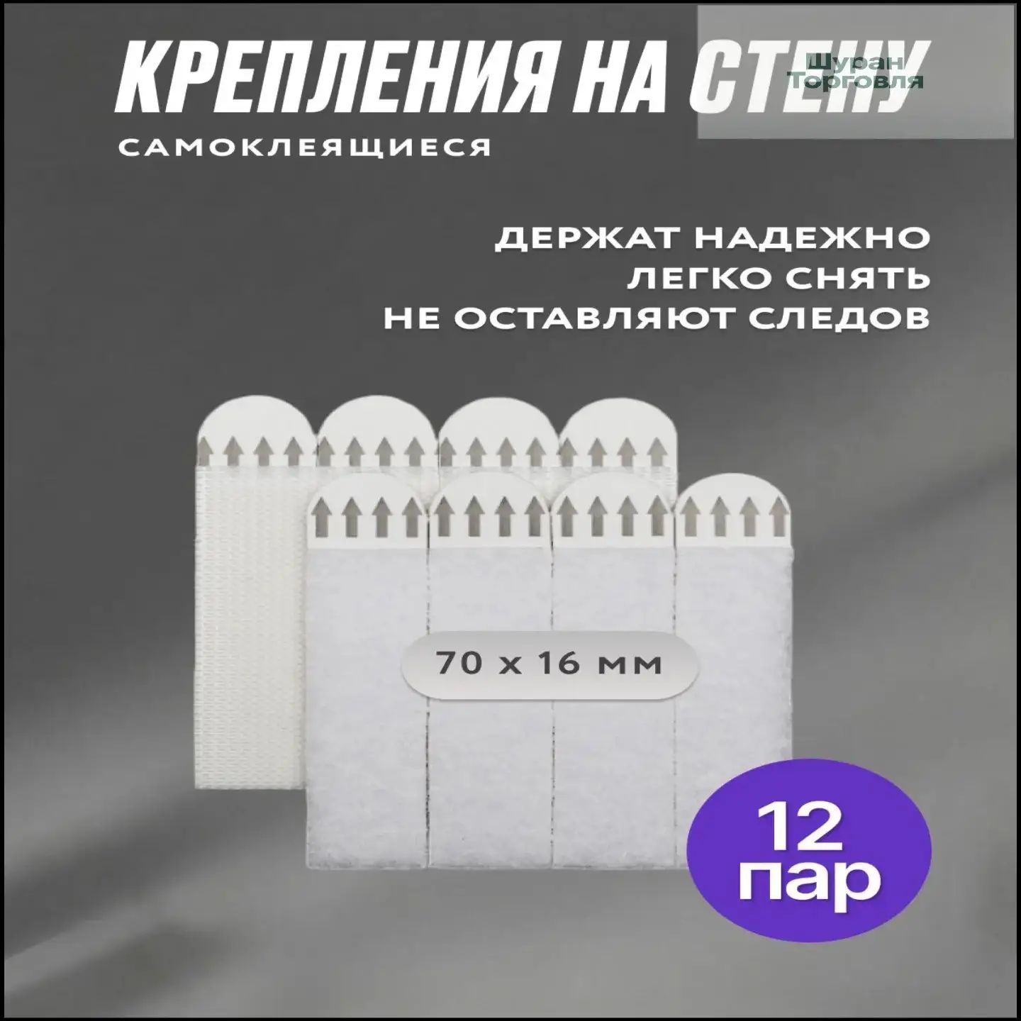 Крепление для картин, 12 шт