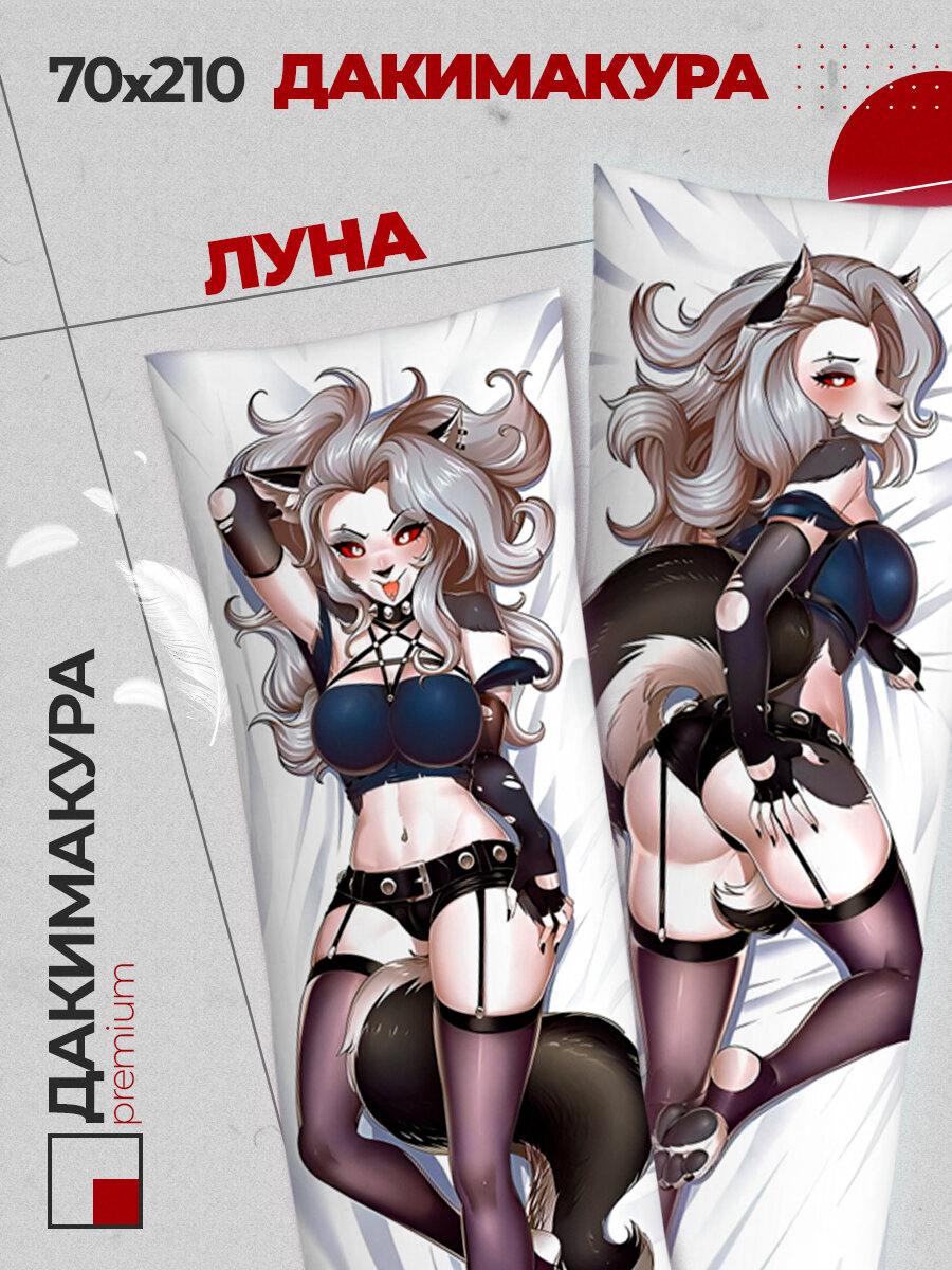 Подушка Дакимакура аниме - Адский Босс (Helluva Boss) - Луна