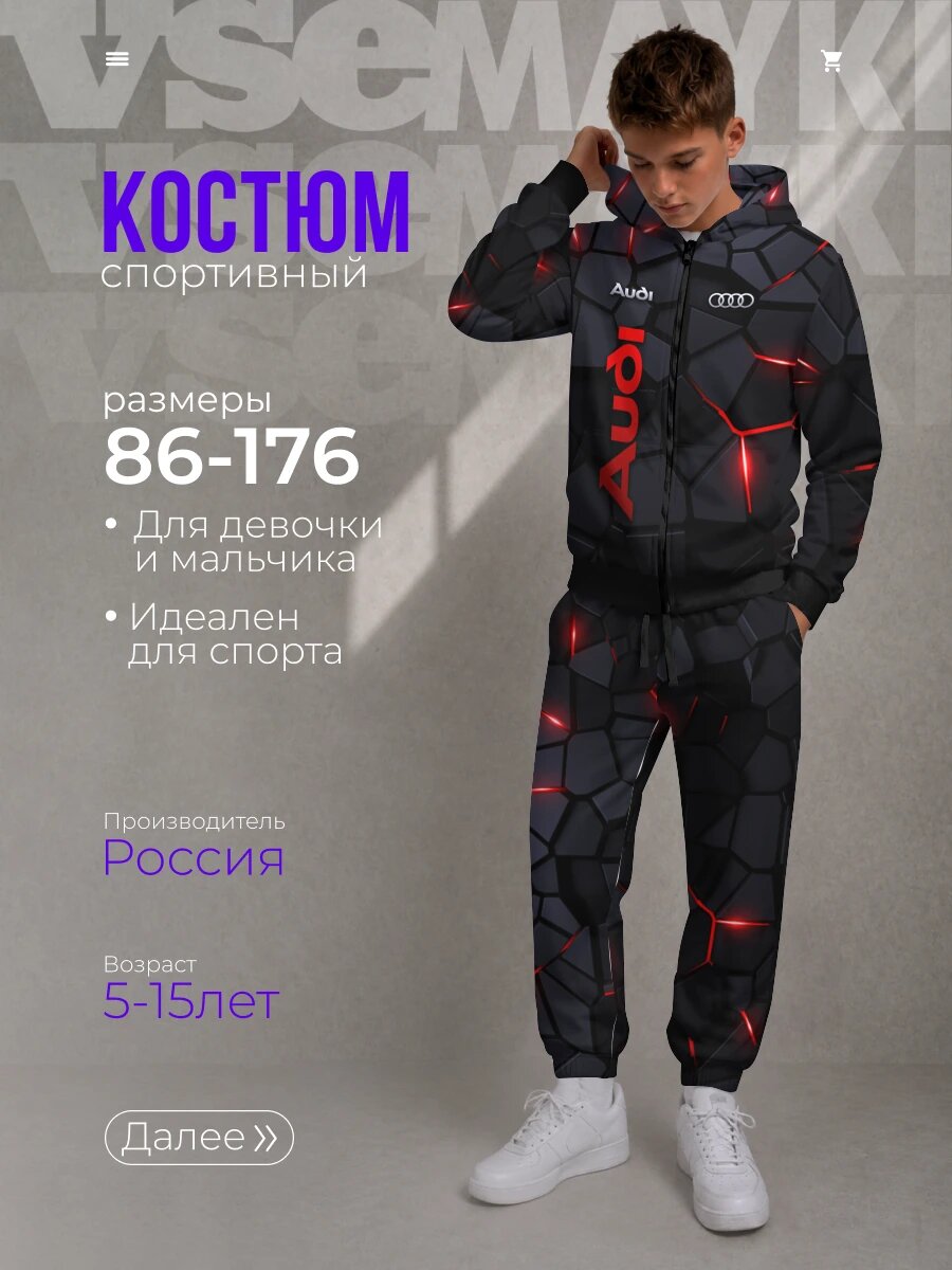 Комплект одежды VseMayki.Ru