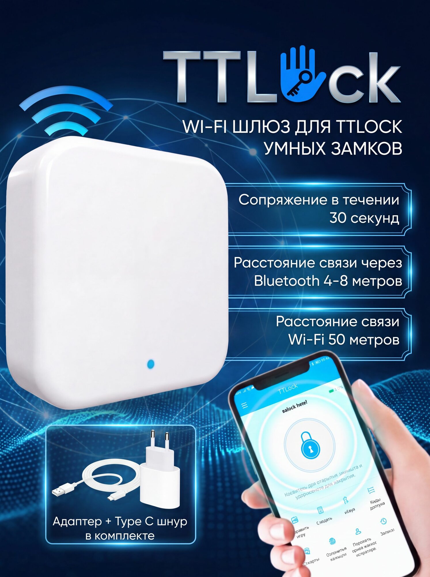 G2 WiFi умный шлюз для умного замка TTlock