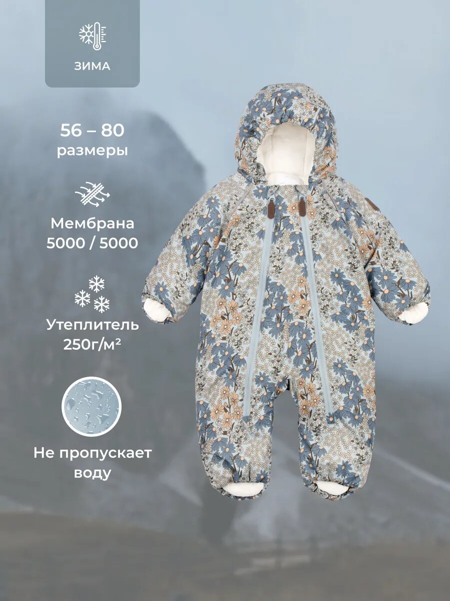 Комбинезон утеплённый Mjolk