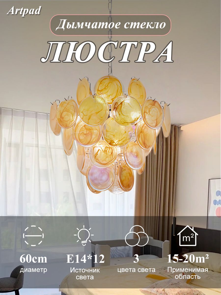 Оранжевая люстра из дымчатого стекла 60 см, ручная выдувка, цоколь E14 три цвета света, для гостиной, спальни, столовой