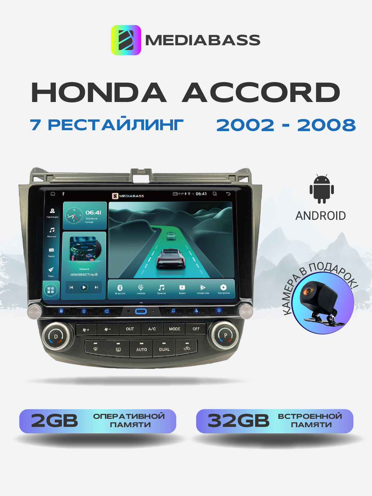 Магнитола для Honda Accord 7 2002-2008. Андроид магнитола, 2/32ГБ. Хонда Аккорд 7