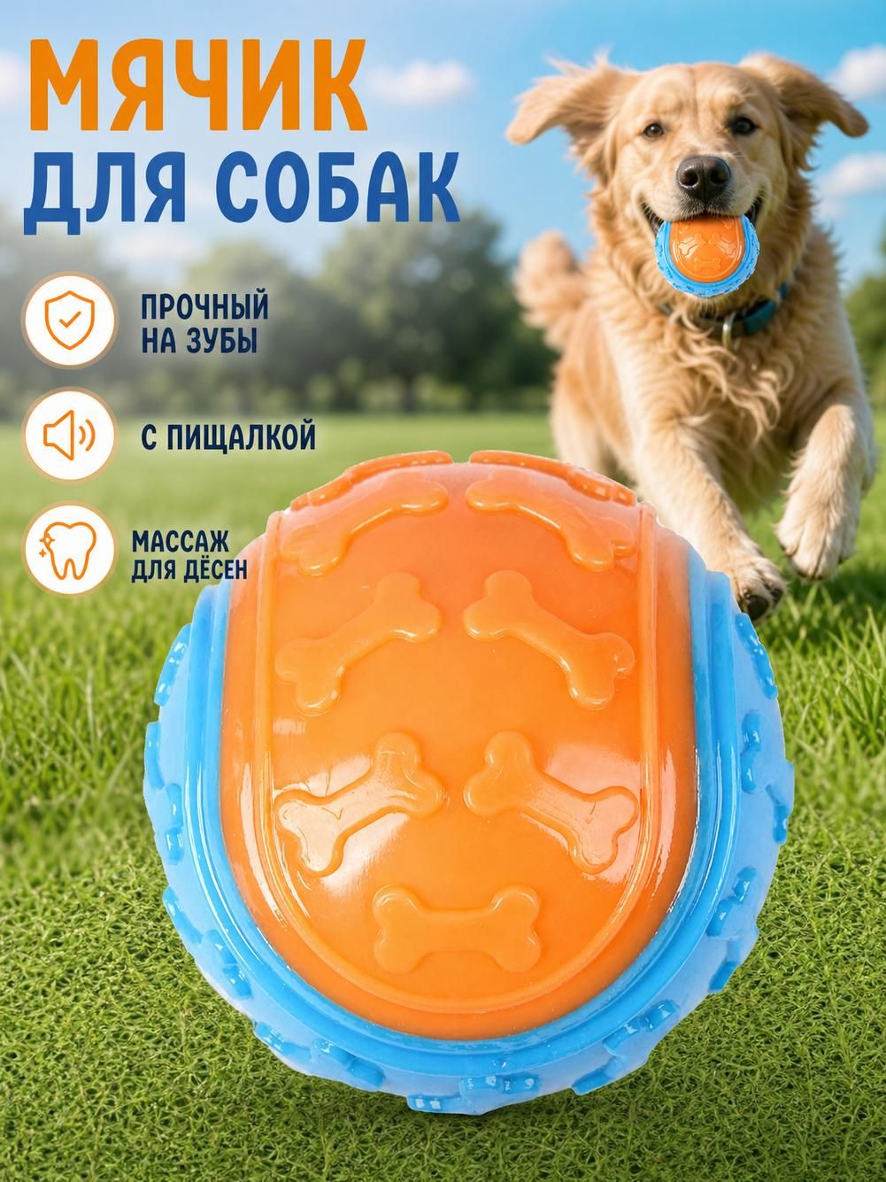 Игрушка для собак мелких пород из TPR, 6,5 см, оранжево-голубая.
