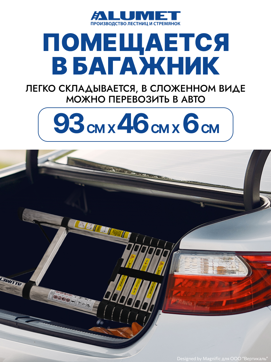 Лестница телескопическая односекционная Alumet ST 4.4, стальная, 15 ступеней, 5,3 м — фото 1