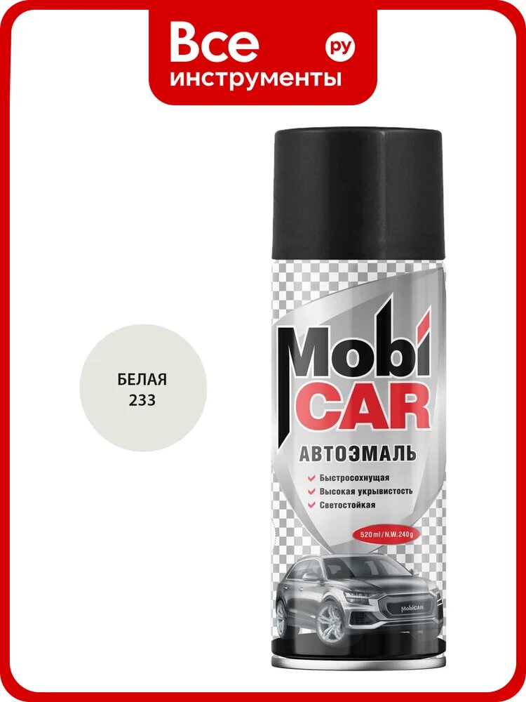 Аэрозольная автоэмаль Mobicar 520 мл, 233 белая 0501-233 MC
