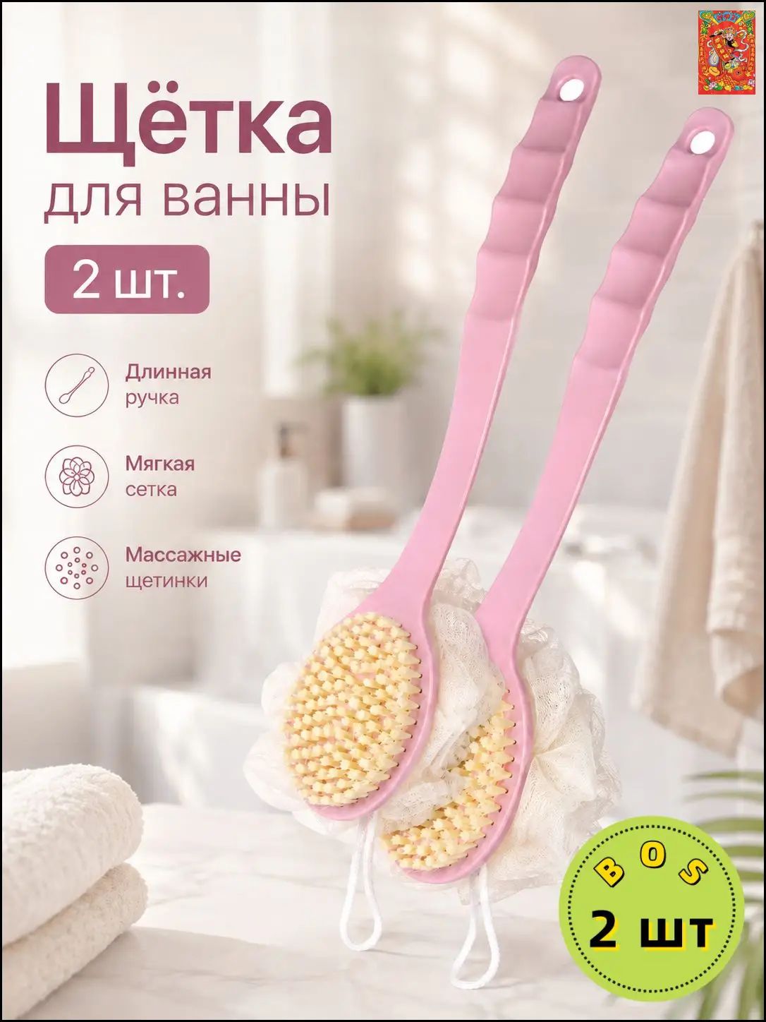 Набор для ванной комнаты из 2 предметов, двусторонняя щетка для ванны, настенное крепление, ABS пластик, шоколадный цвет