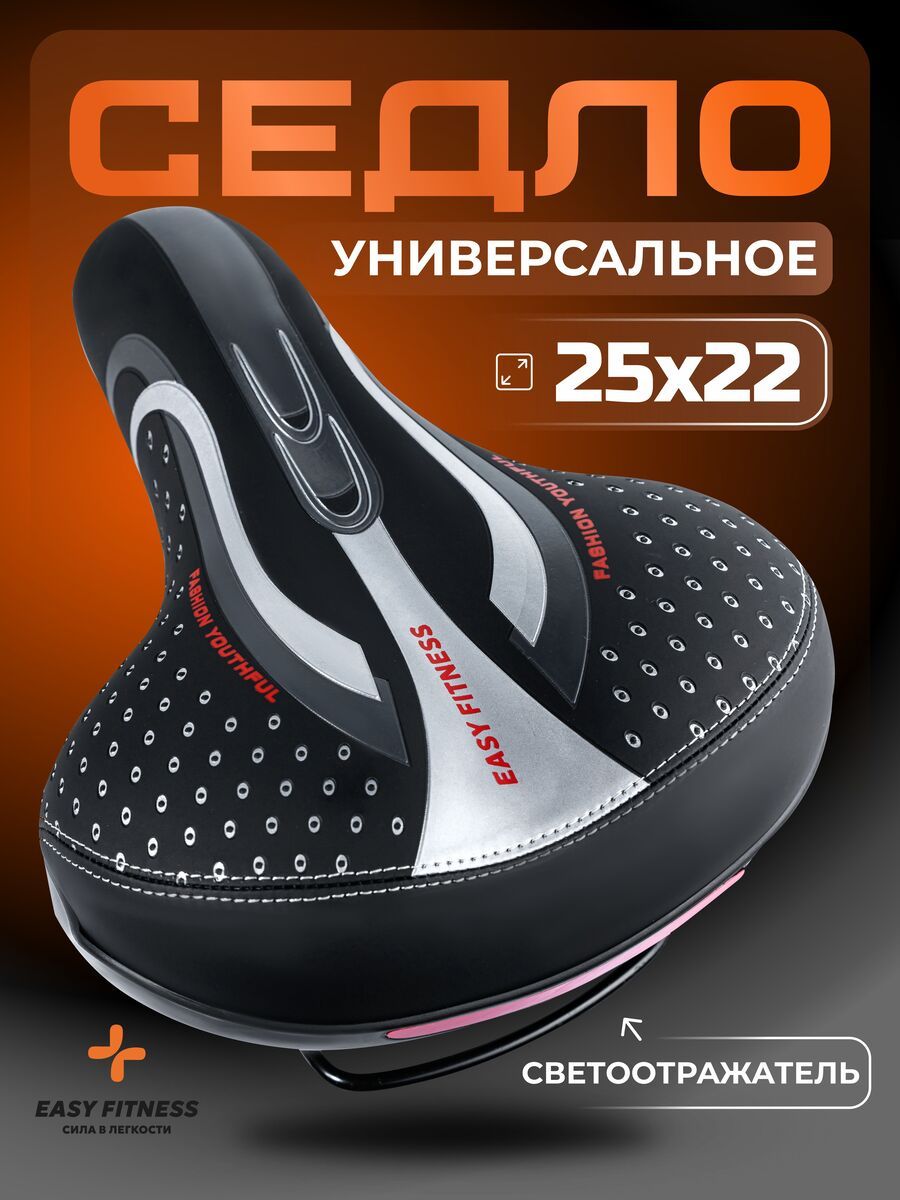 Седло для велосипеда широкое мягкое - Сиденье для электросамоката / Cидушка на велосипед мягкая