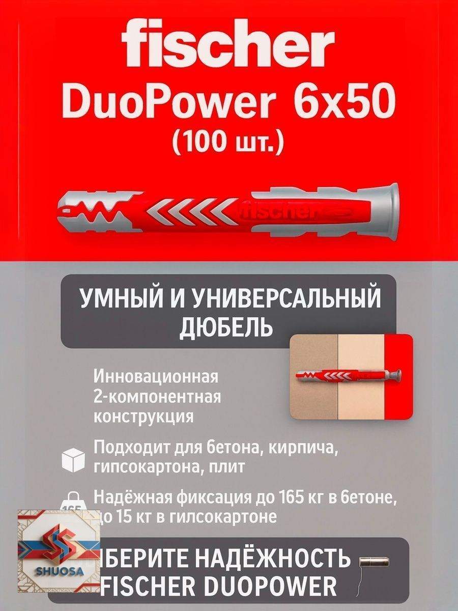 Дюбель 6 мм x 50 мм 100 шт.