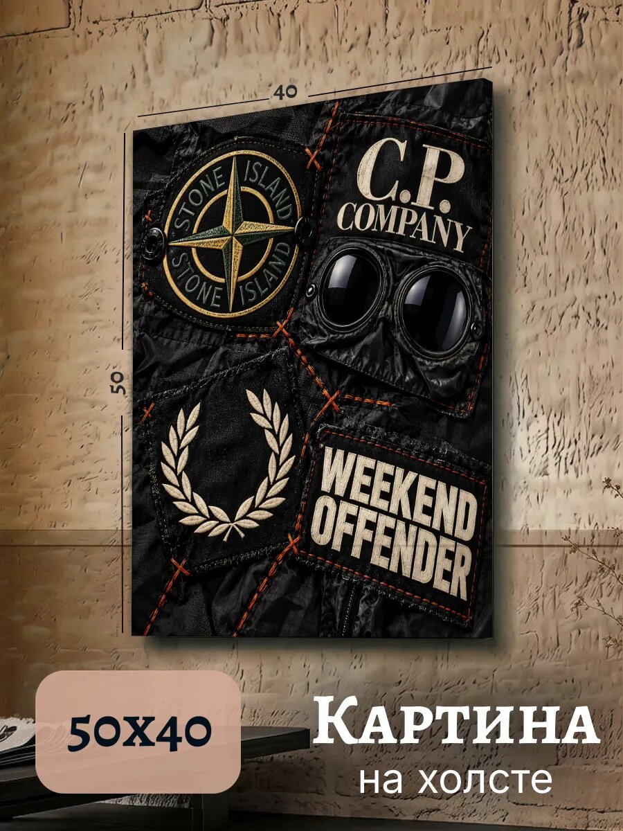Картина Постер Коллаж 40x50 Stone Island Стон Айленд