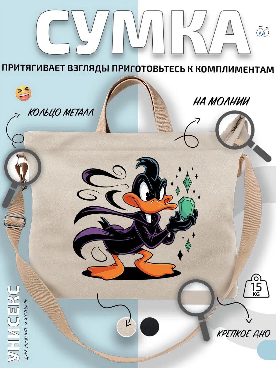 Сумка шоппер  Черный Плащ Darkwing Duck охотник