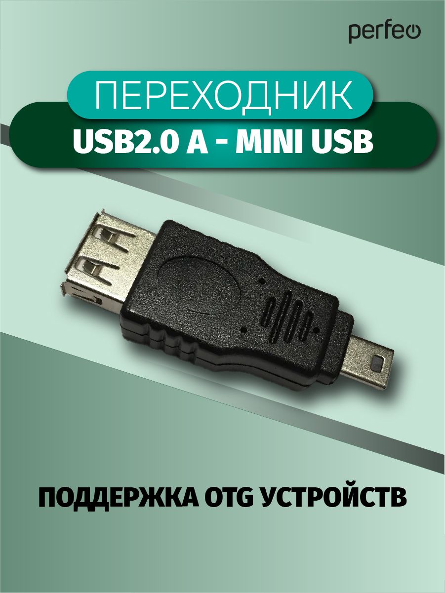 Переходник USB2.0 A розетка - Mini USB вилка (A7016)