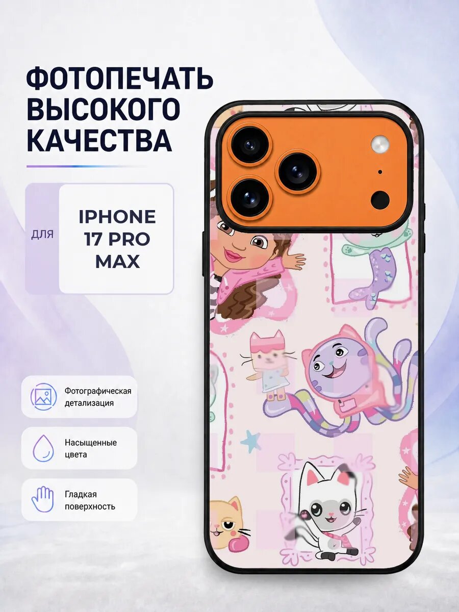 Чехол бампер iPhone 17 Pro Max Кукольный домик Габби gabby к