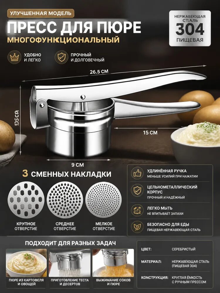 Соковыжималка ручная из нержавеющей стали, пресс для овощей и фруктов, 3 сменных фильтра, для выжимки воды из начинки для пельменей, пюре из картофеля, слив соков