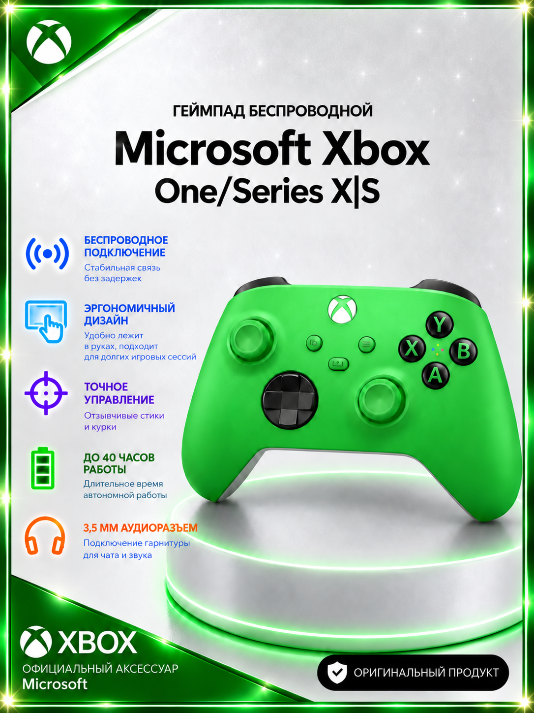 Геймпад беспроводной Microsoft Xbox One/Series X|S Wireless Controller Velocity Green