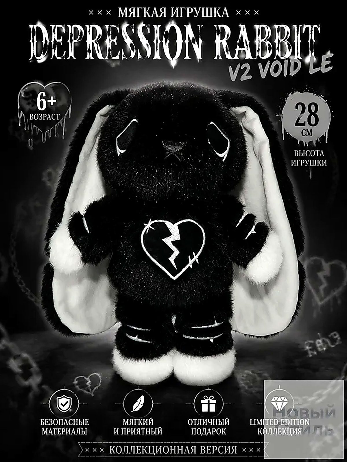 Мягкая Игрушка, Plushie Dreadfuls-Depression, 28 См Кукла Для Утешения