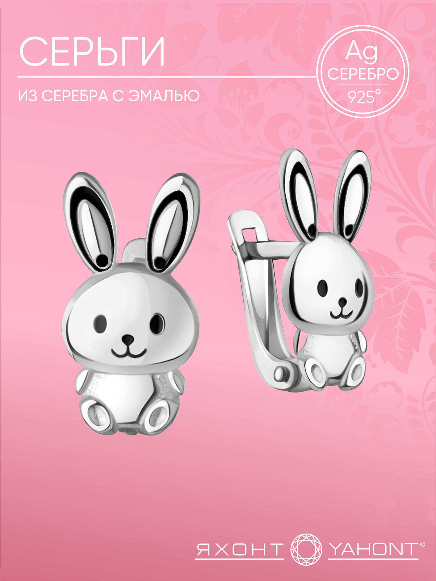 Серьги Яхонт, серебро, 925 проба, родирование, эмаль