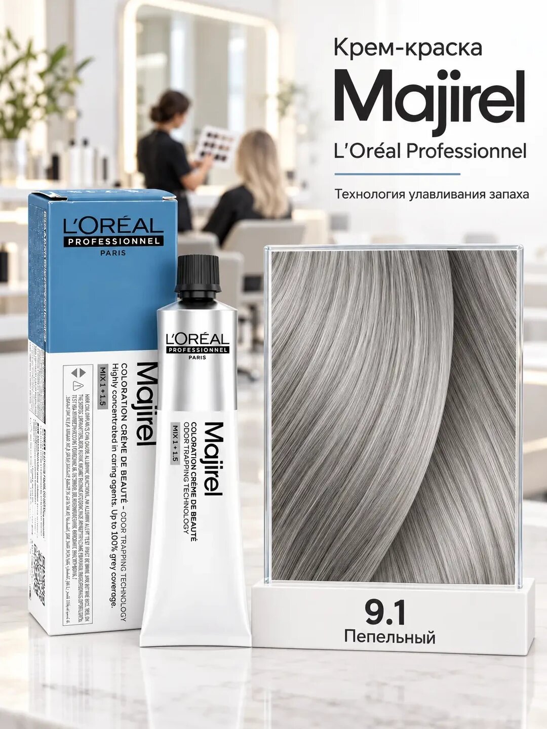 Краска для волос L'Oreal Professionnel Majirel [OTT] Краситель-крем с технологией улавливания запаха, 9.1