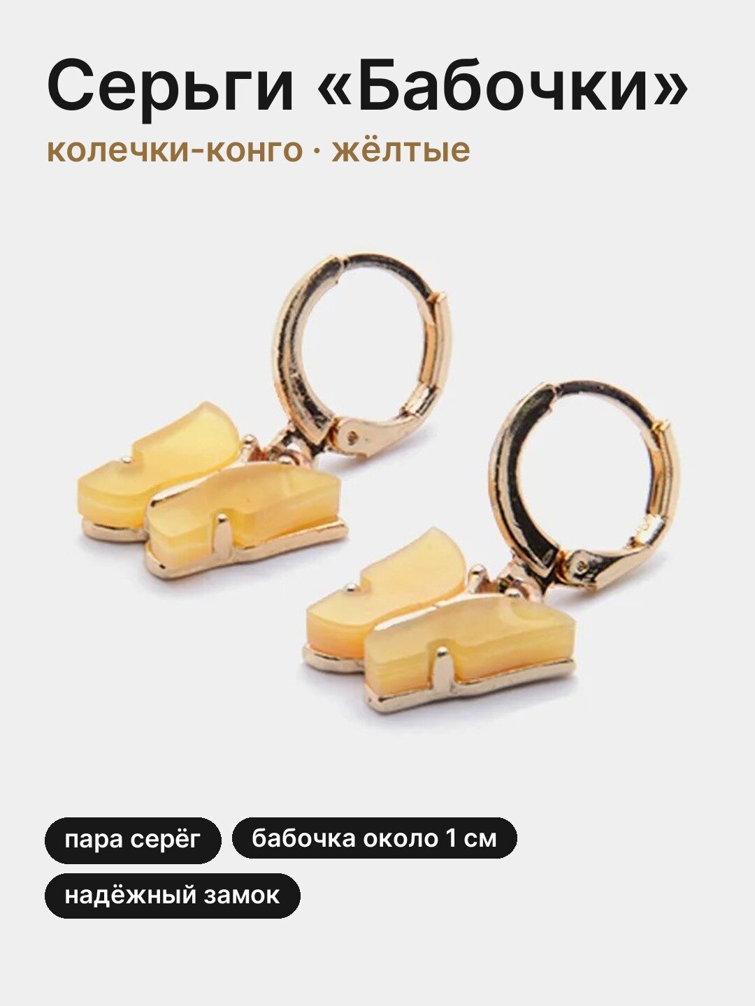 Серьги