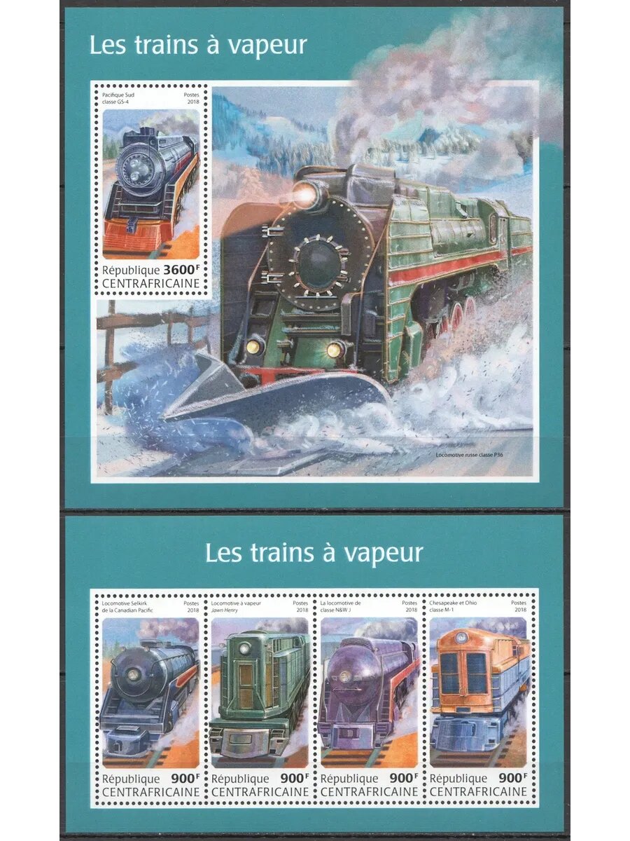 Марки 2018 год ЦАР Паровозы Поезда Транспорт #7747-0+Бл1749 MNH