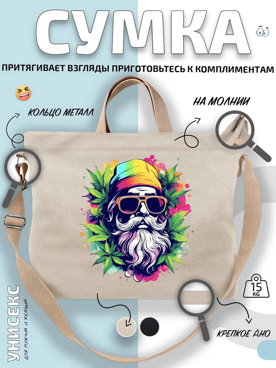 Сумка шоппер  Дед Раста с листьями
