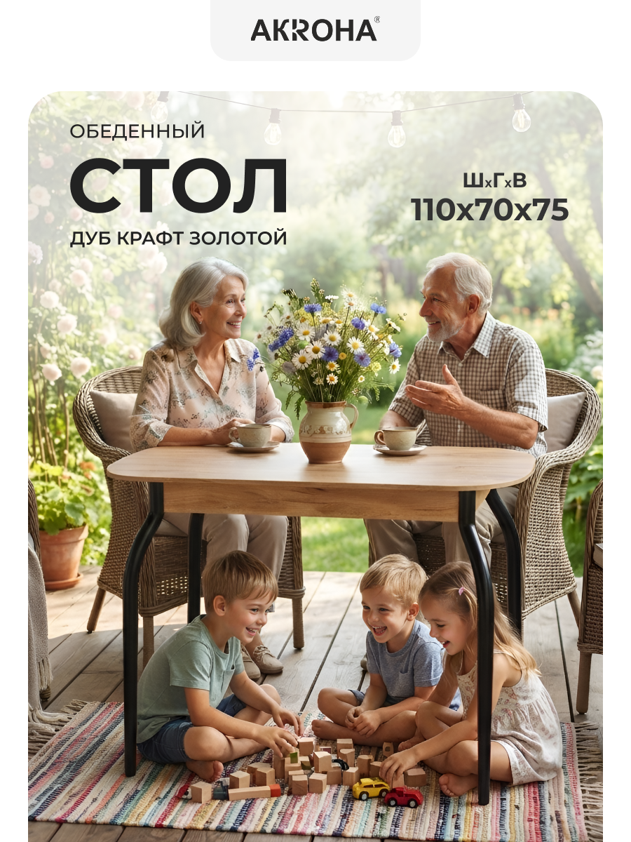 Стол обеденный Прага нераздвижной, 110х70х75 см, дуб крафт золотой
