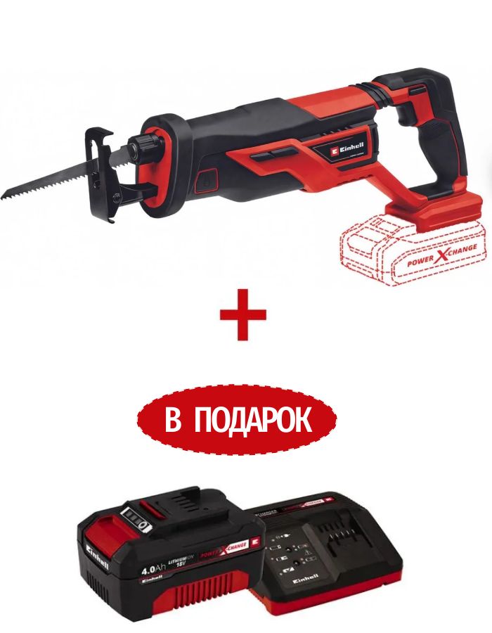 АКЦ. Набор: Аккумуляторная сабельная пила Einhell PXC TE-AP 18/26 LI (180/12мм), арт. 4326290 + АКБ 4 А*ч, ЗУ
