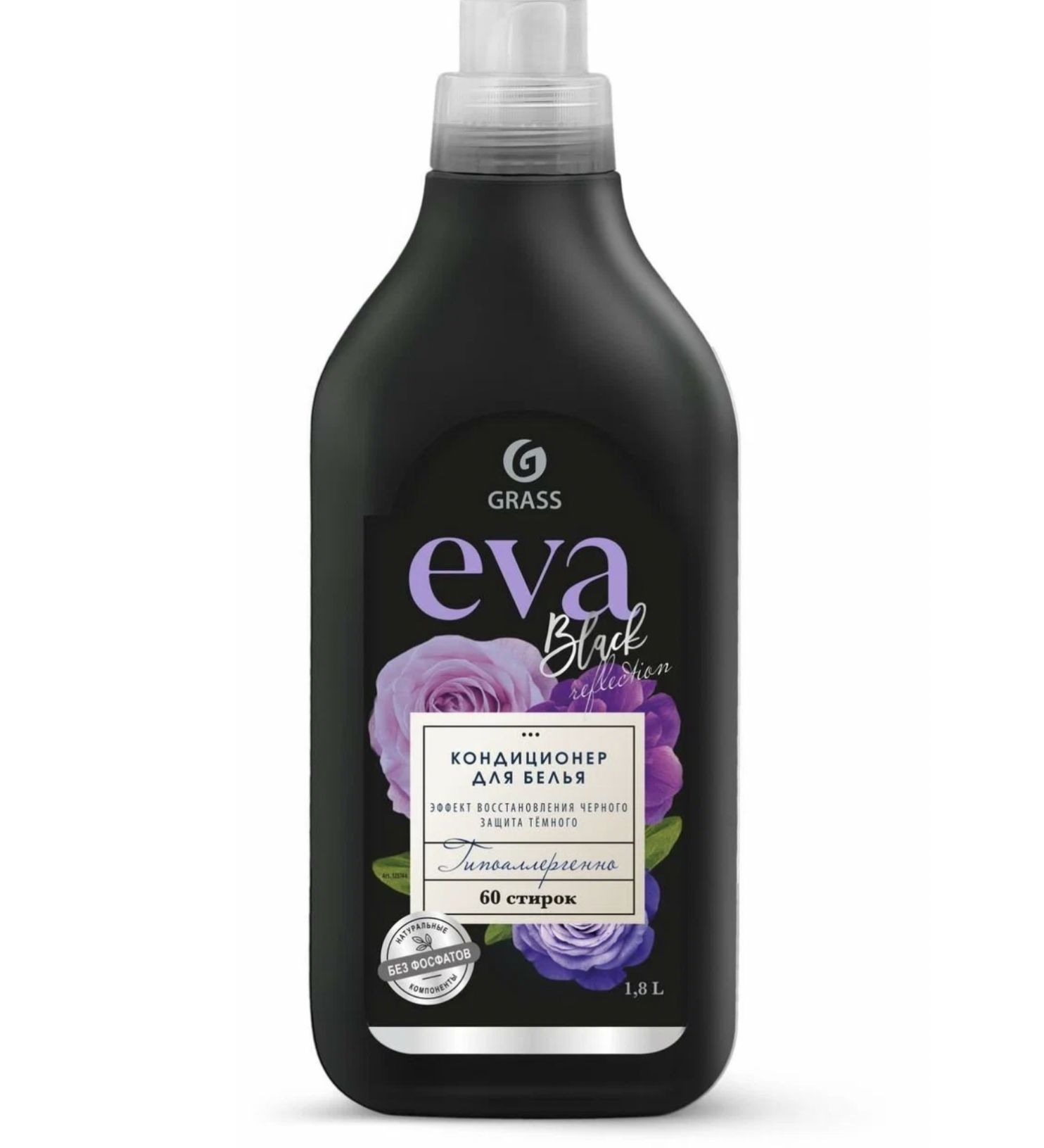 Грасс / Grass Eva Black Reflection - Кондиционер для черного белья эффект восстановления 1,8 л
