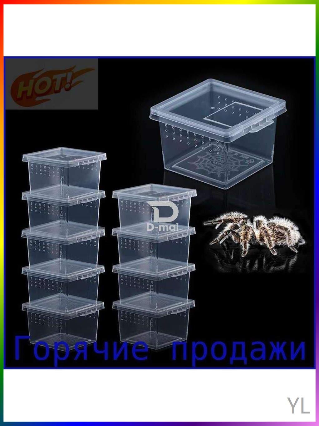 10 шт. Террариумы для разведения насекомых-пауков