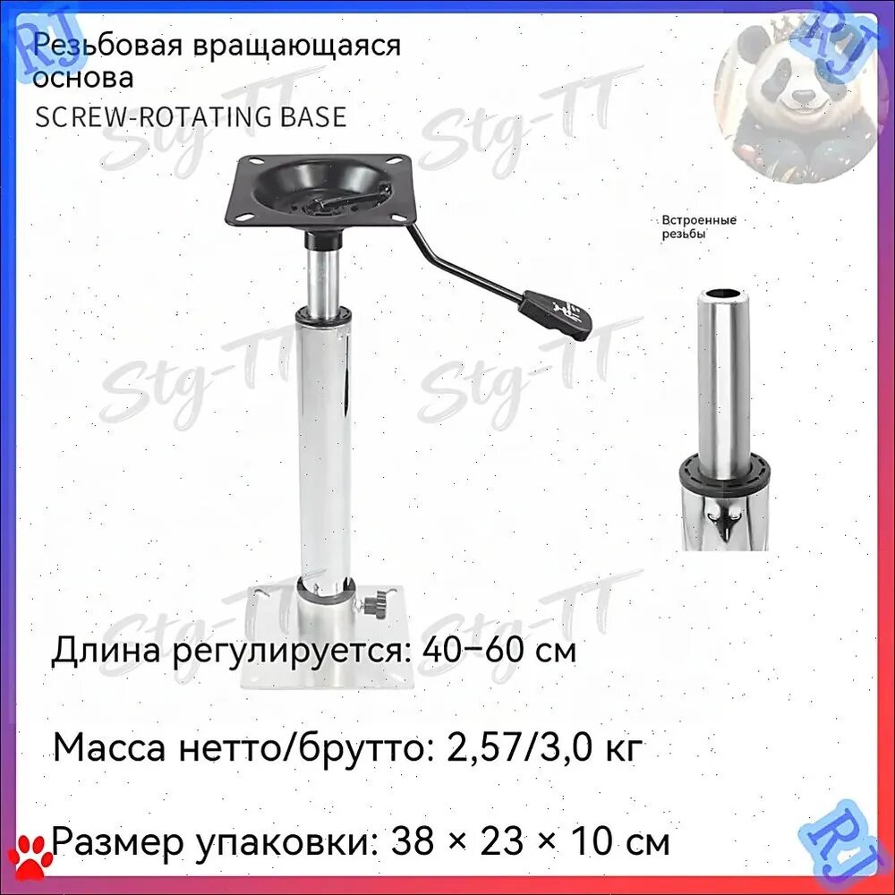 Опора сиденья для лодки KOETSU вращающаяся нержавеющая сталь 40-60 см