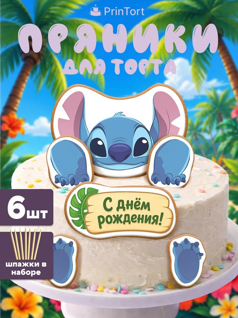 Пряники на торт Лило и Стич