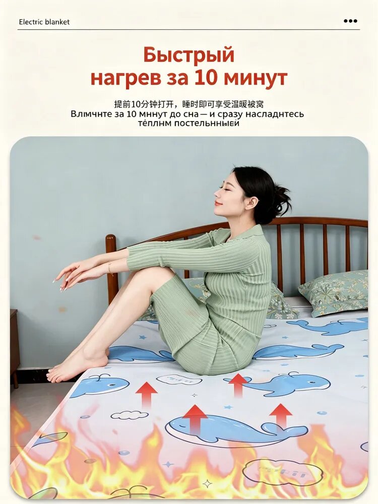 Электроодеяло с дельфинами, двухзонное управление, 5 режимов нагрева, таймер 80x180 см